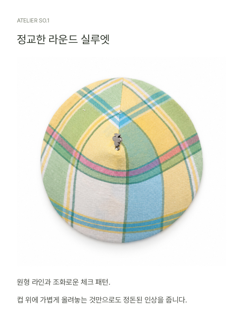 컬러 팝 빈티지 체크 컵커버_그린체크 상세 이미지 12