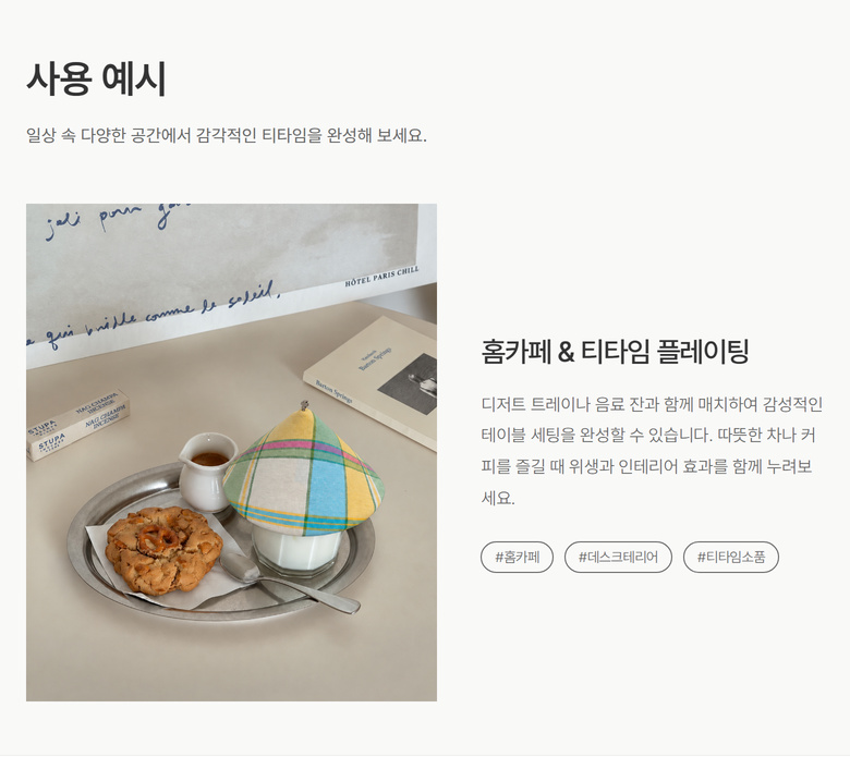 컬러 팝 빈티지 체크 컵커버_그린체크 상세 이미지 14