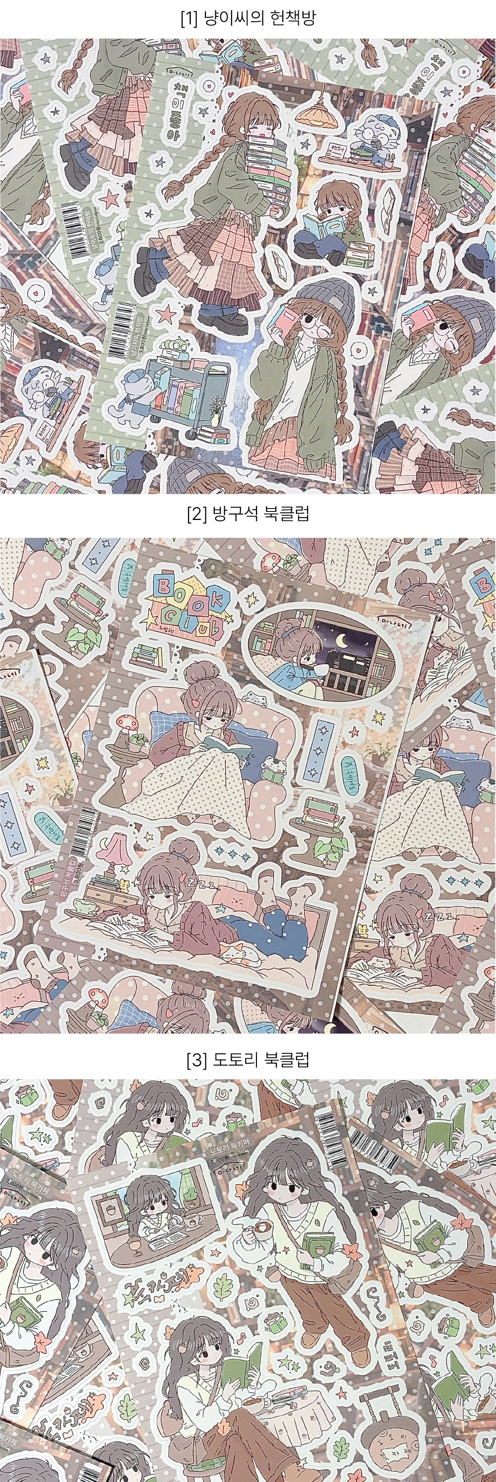 책 읽는 소녀 팩 상세 이미지 2