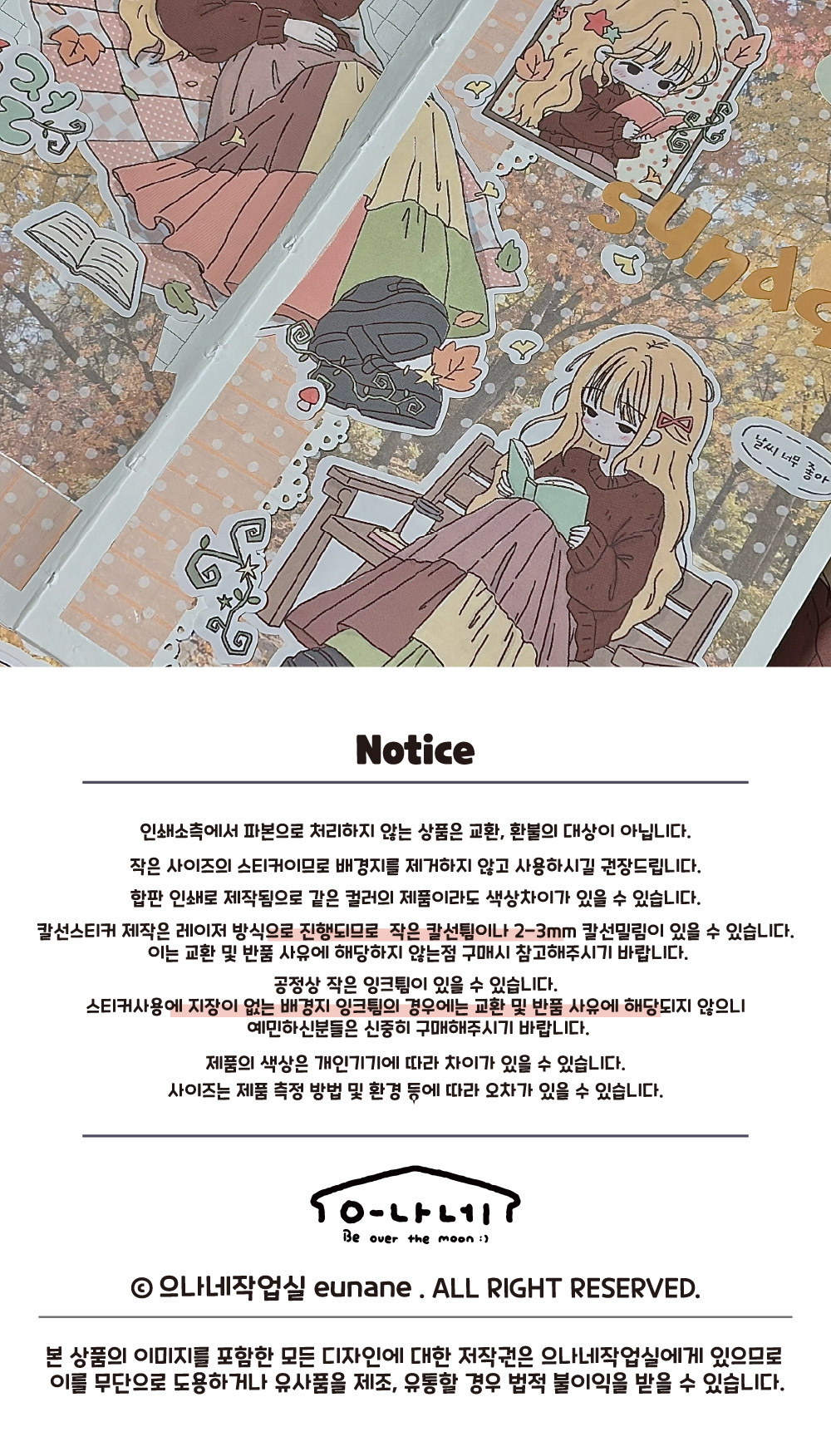 책 읽는 소녀 팩 상세 이미지 6