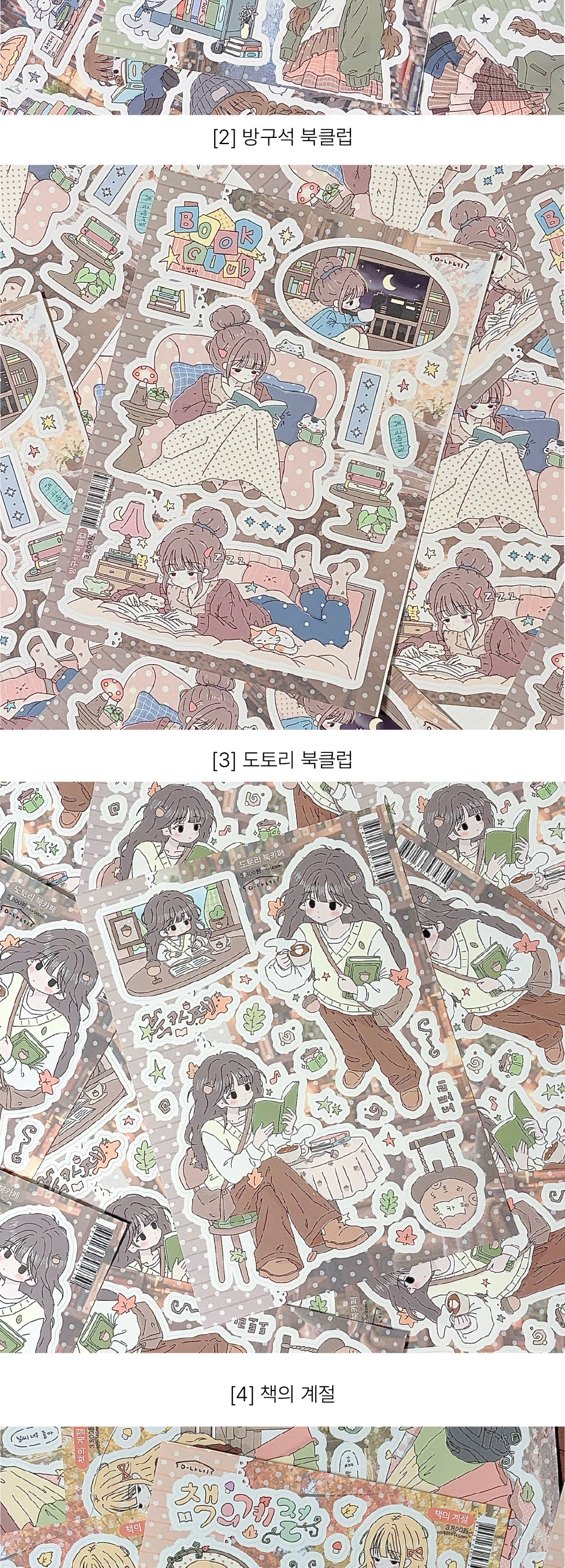 책 읽는 소녀 4종 상세 이미지 2