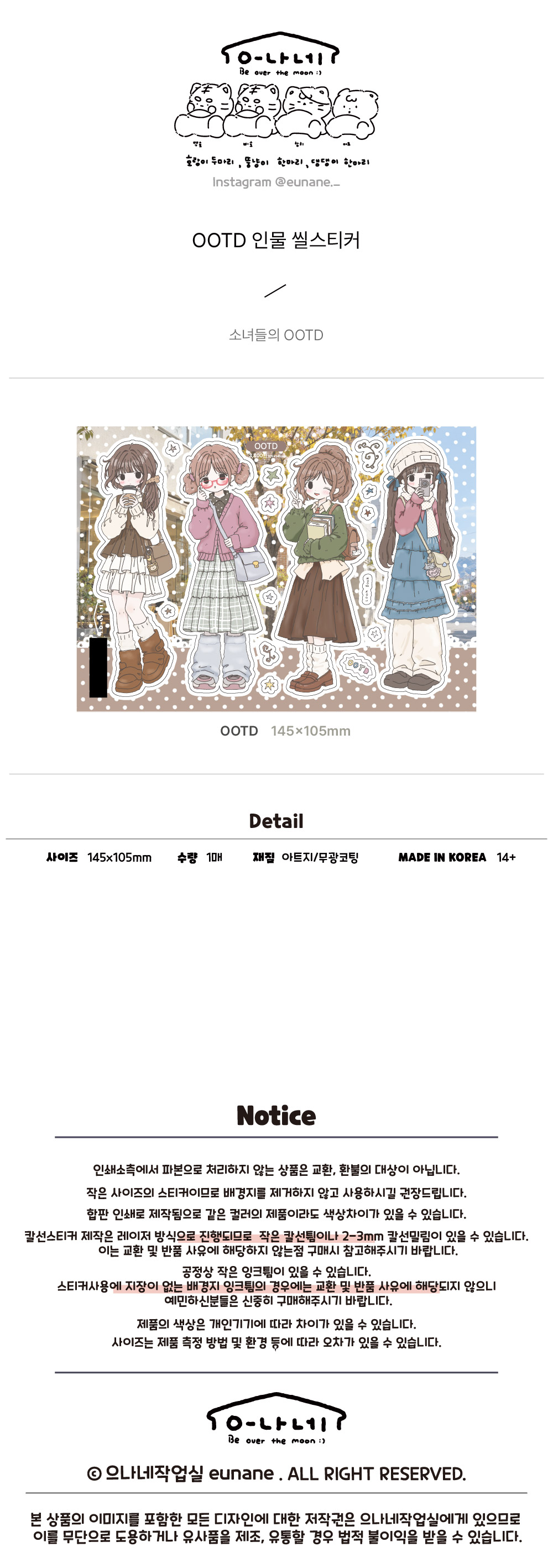 OOTD 씰스티커 상세 이미지 1