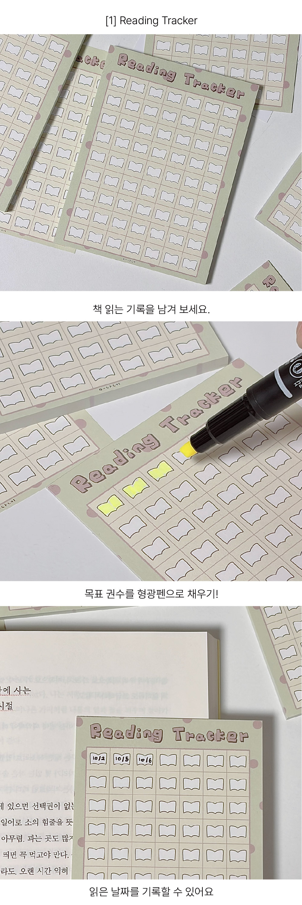 책 떡메모지 2종 상세 이미지 2