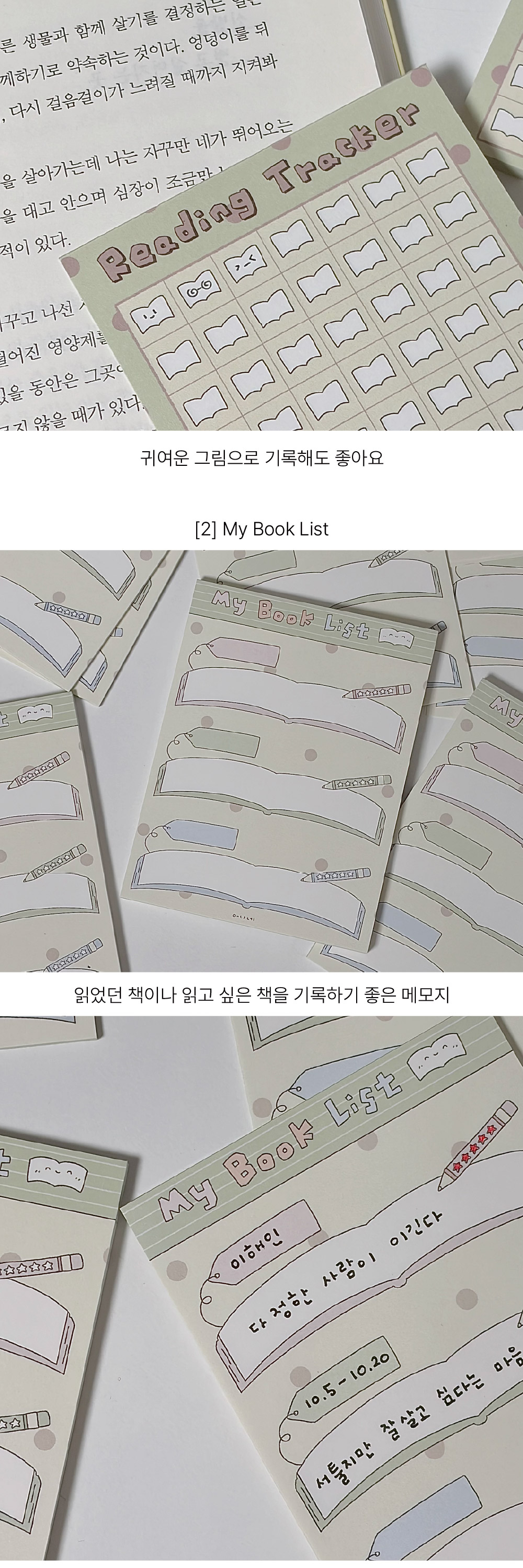 책 떡메모지 2종 상세 이미지 3