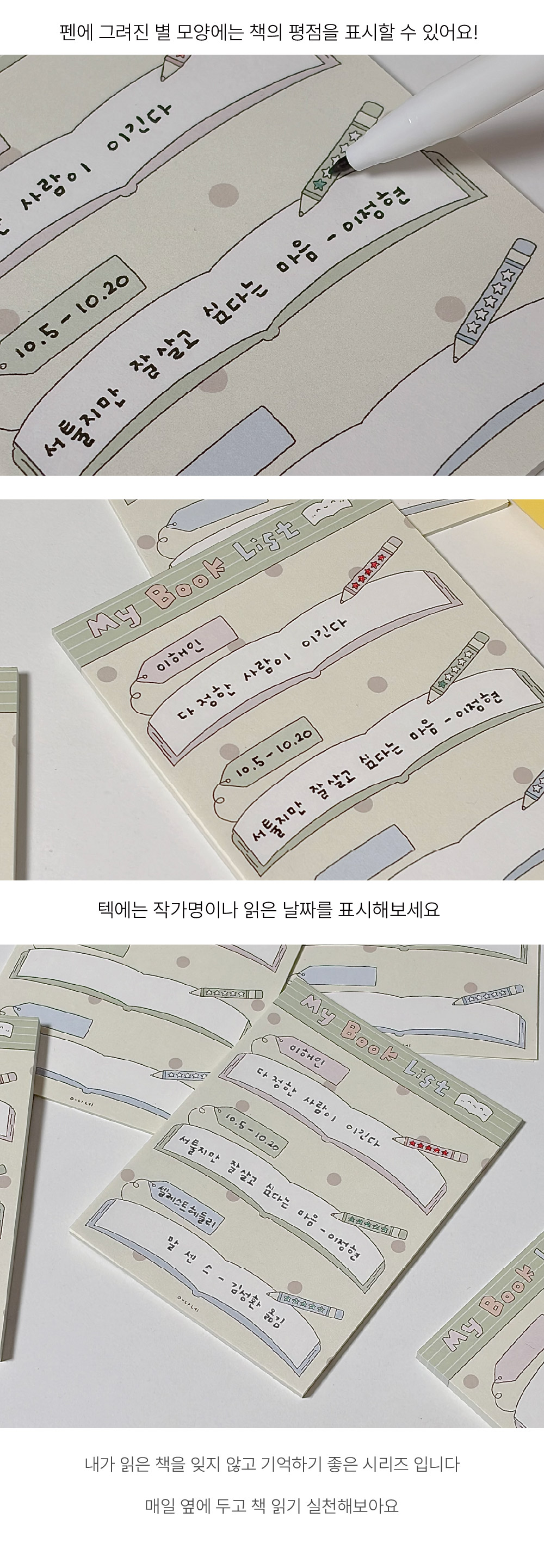 책 떡메모지 2종 상세 이미지 4