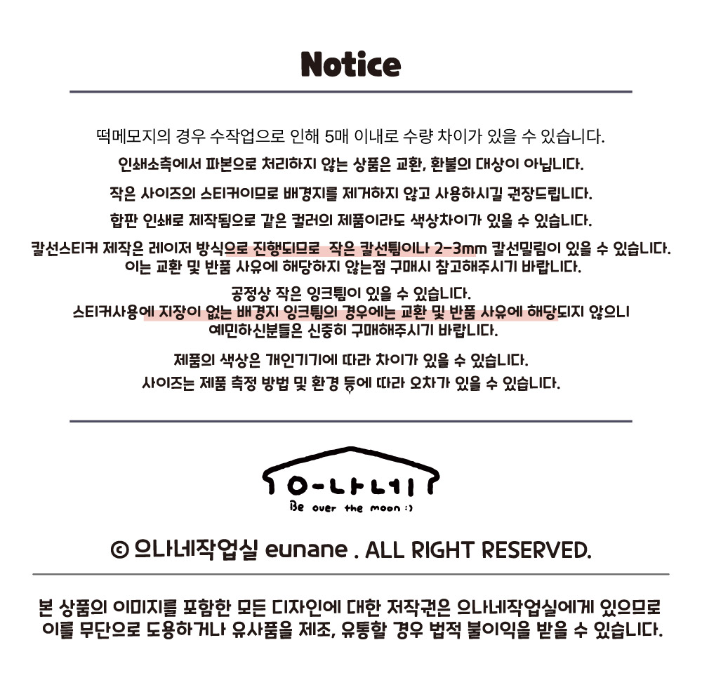 책 떡메모지 2종 상세 이미지 5