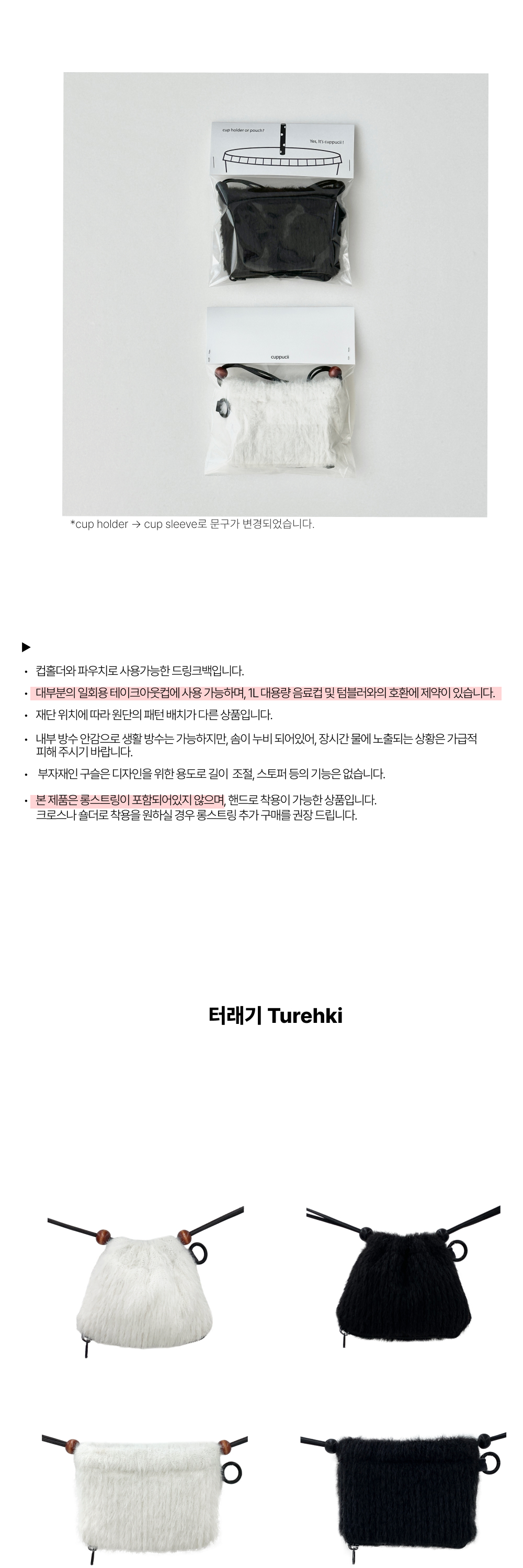 터래기 커푸치 상세 이미지 1
