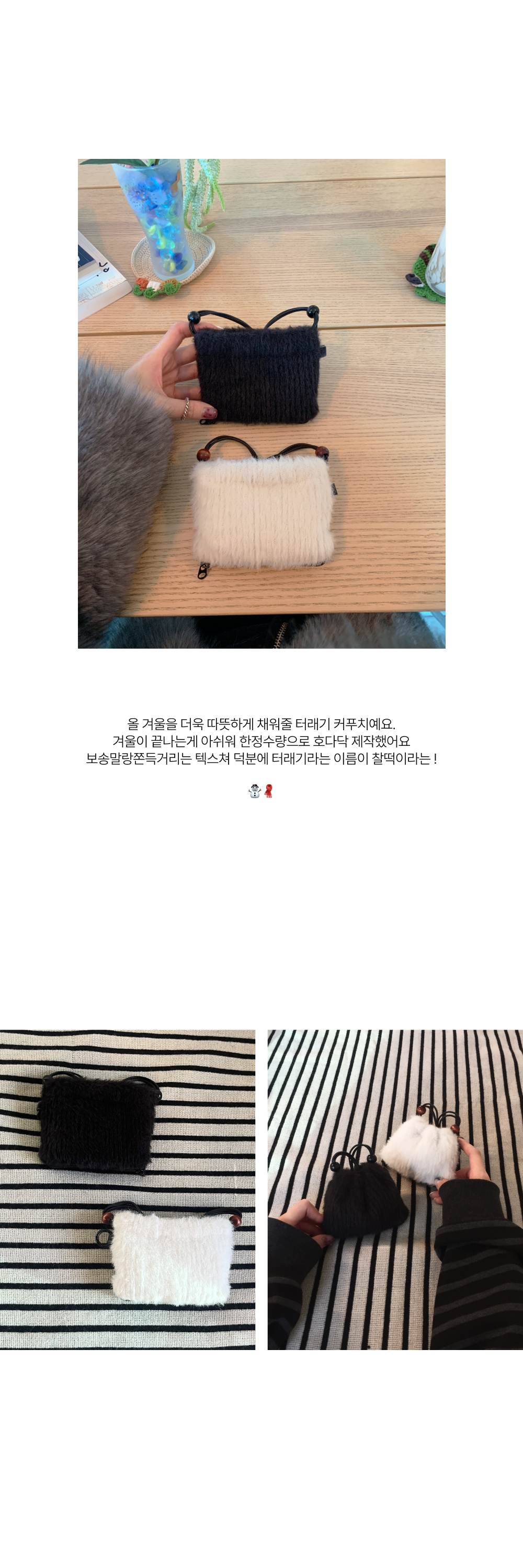 터래기 커푸치 상세 이미지 3
