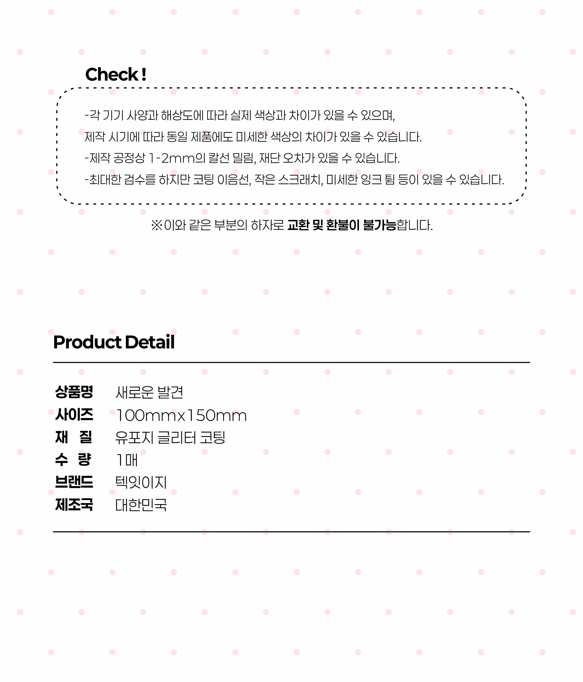새로운 발견 상세 이미지 2