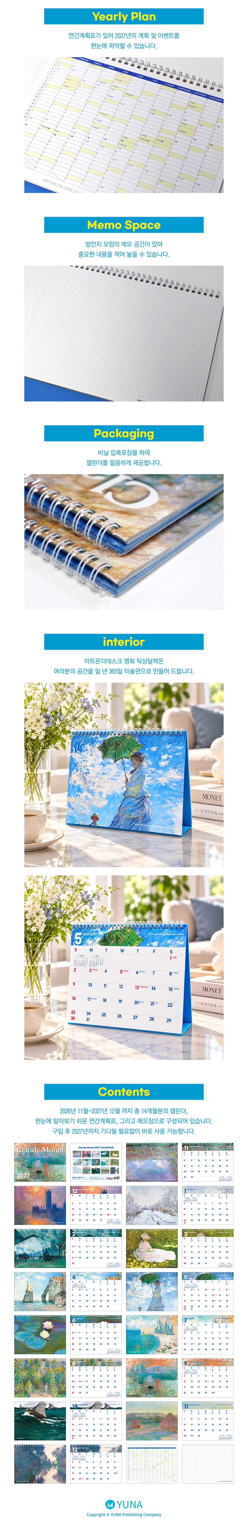 2027 클로드 모네 탁상 달력(아트온더데스크) 상세 이미지 2