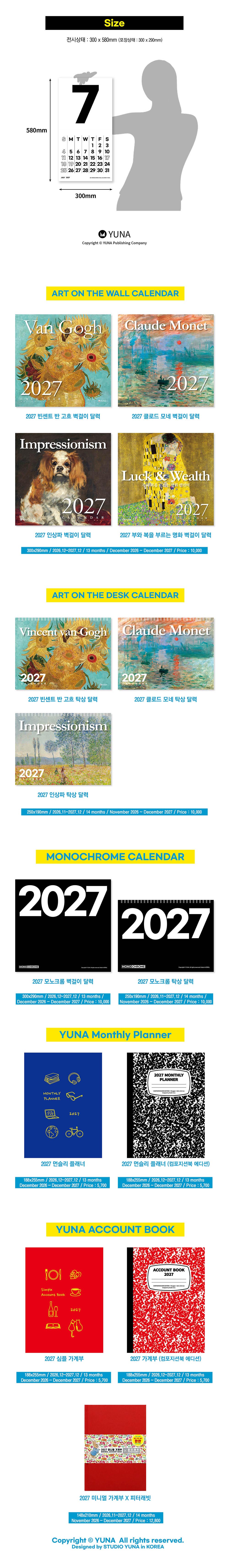 2027 모노크롬 벽걸이 달력 상세 이미지 2