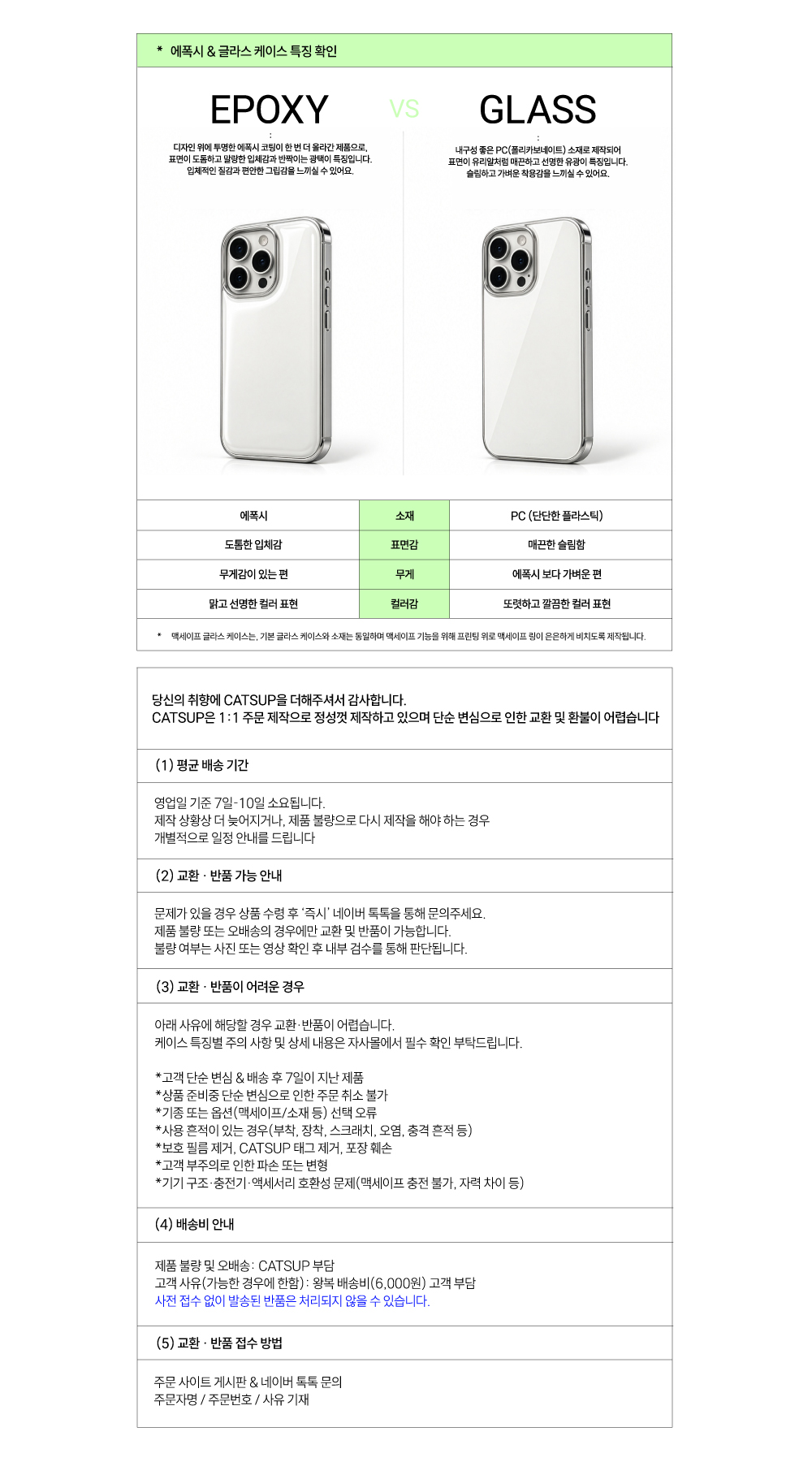 CATSUP l 더티로즈 아이폰, 갤럭시 케이스 상세 이미지 5