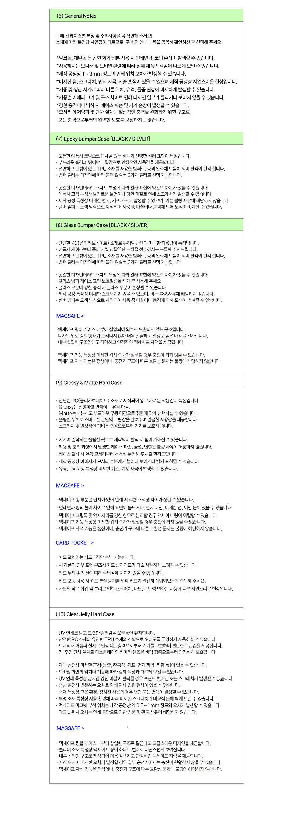 CATSUP l 더티로즈 아이폰, 갤럭시 케이스 상세 이미지 6