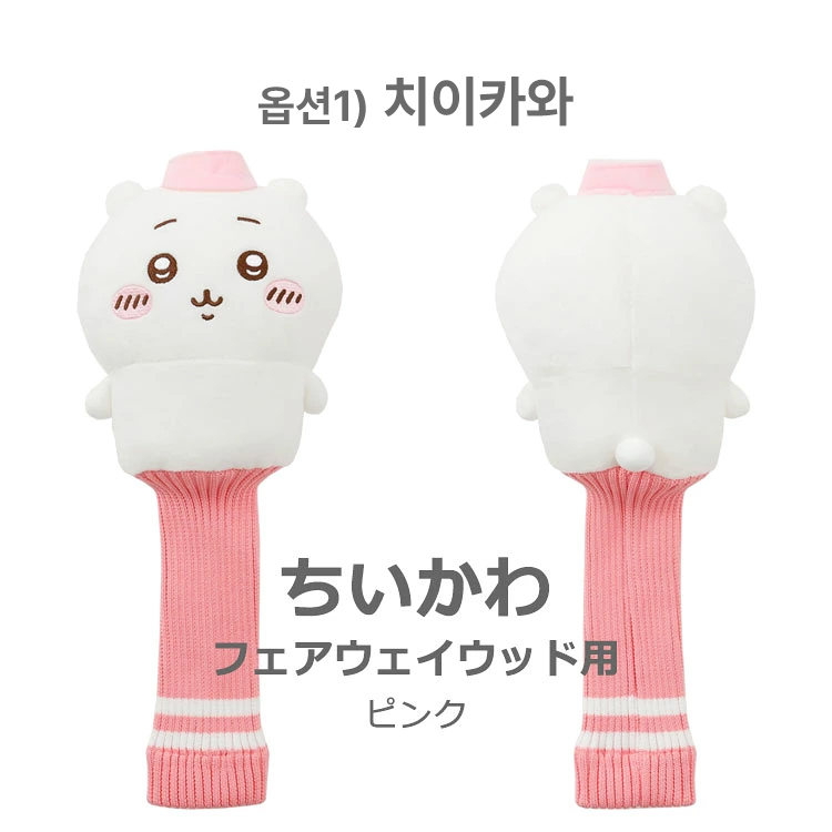 치이카와 하치와레 우사기 골프 헤드 커버 덮개 상세 이미지 1