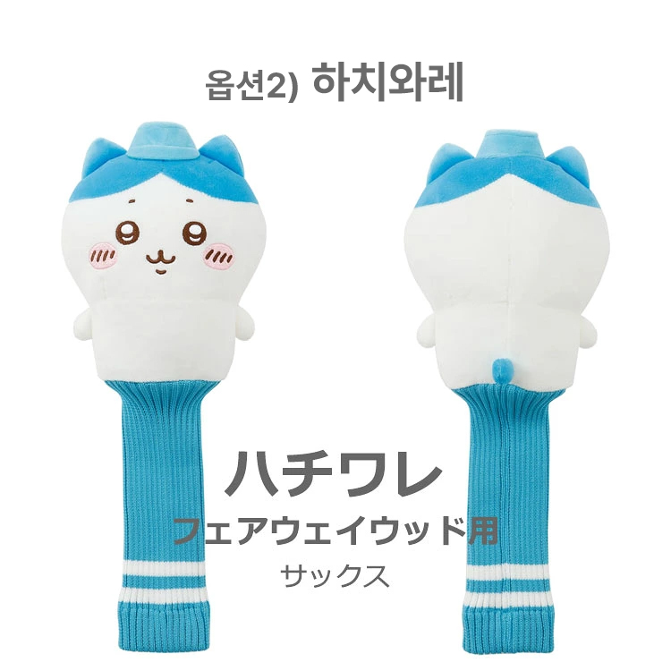 치이카와 하치와레 우사기 골프 헤드 커버 덮개 상세 이미지 2