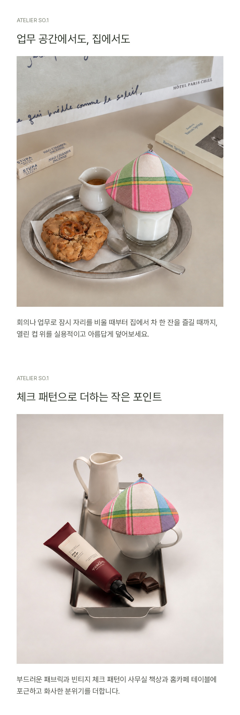 컬러 팝 빈티지 체크 컵커버_핑크체크 상세 이미지 10