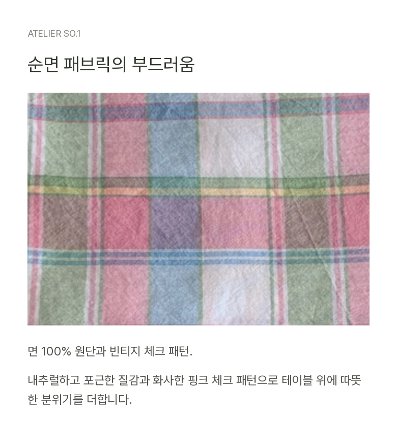 컬러 팝 빈티지 체크 컵커버_핑크체크 상세 이미지 11