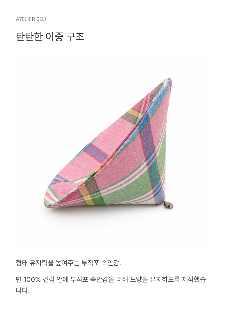 컬러 팝 빈티지 체크 컵커버_핑크체크 상세 이미지 13