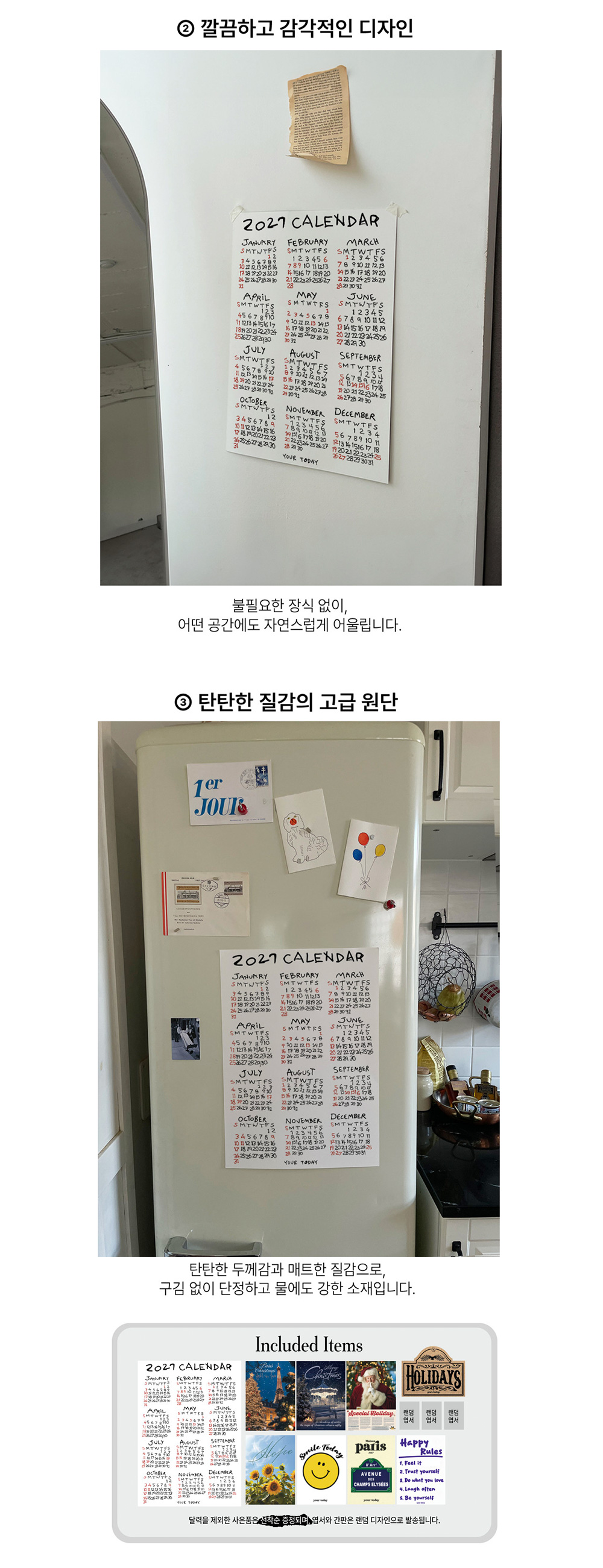 [유어투데이] 2027 손글씨 레터링 감성 달력 상세 이미지 2