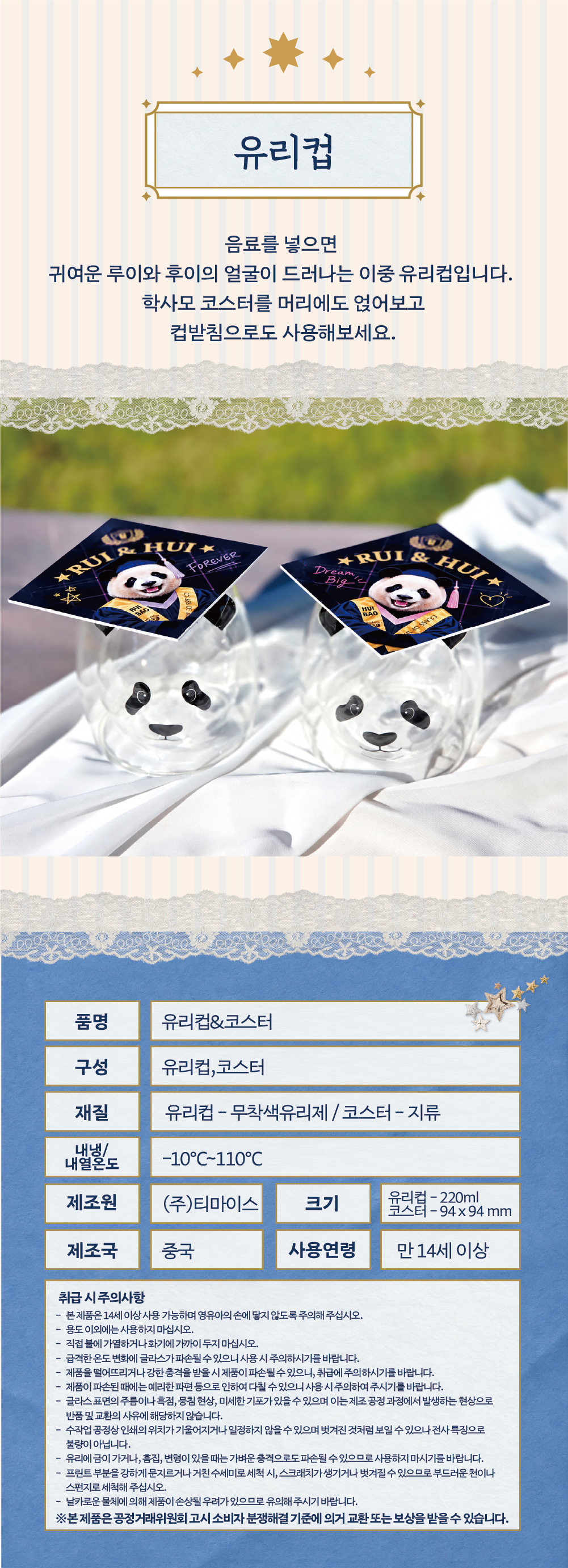 [예약] 루이&후이 졸업키트 상세 이미지 12