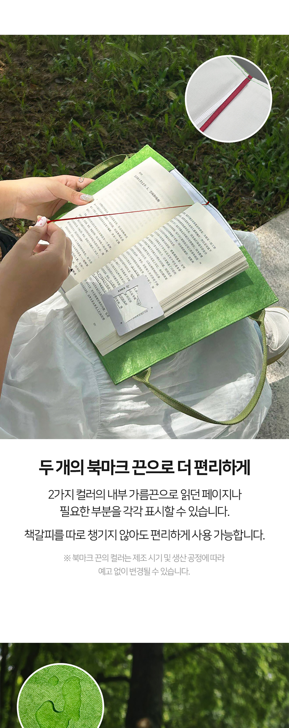 청년리빙 북커버 백 상세 이미지 5