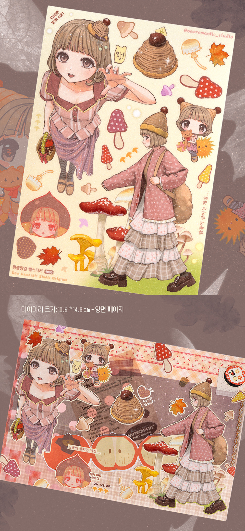 몽블랑걸 씰스티커 상세 이미지 2