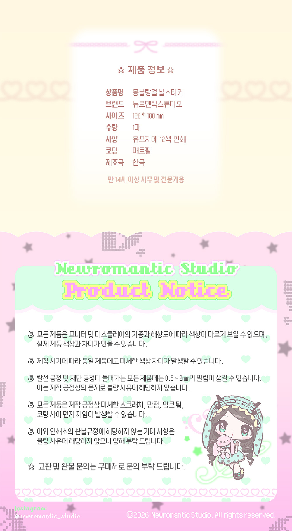 몽블랑걸 씰스티커 상세 이미지 5