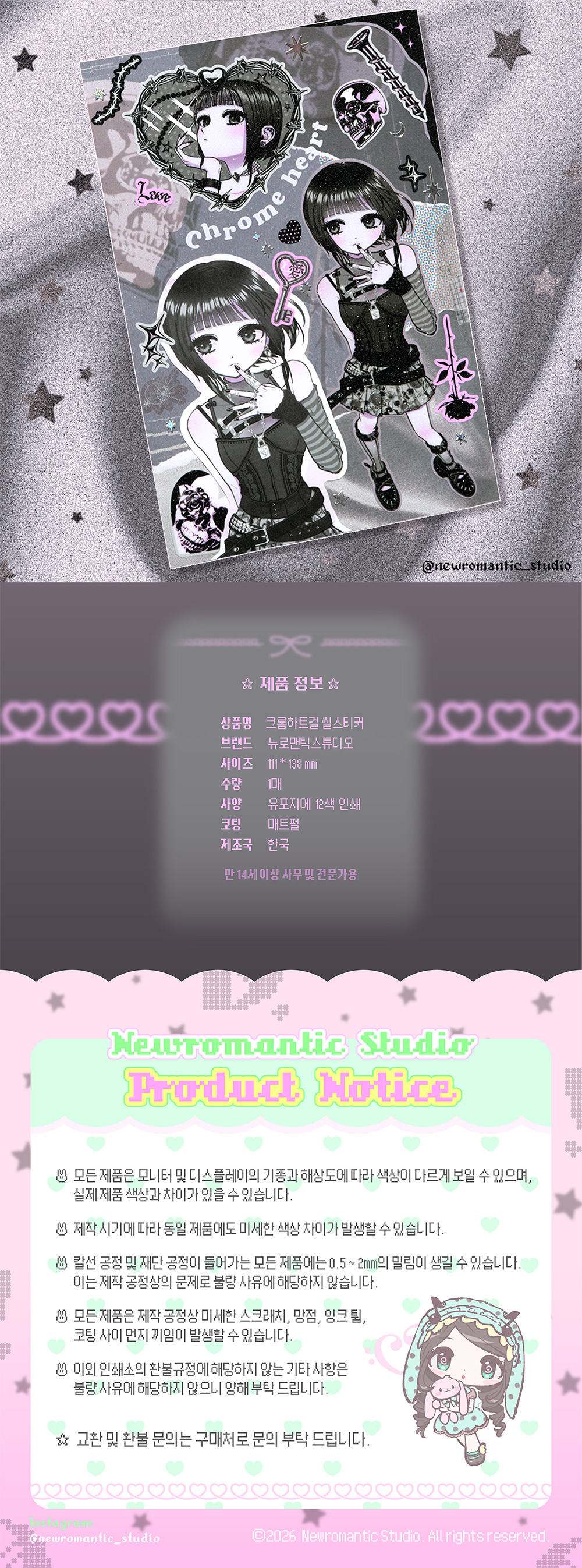 크롬하트걸 씰스티커 상세 이미지 3