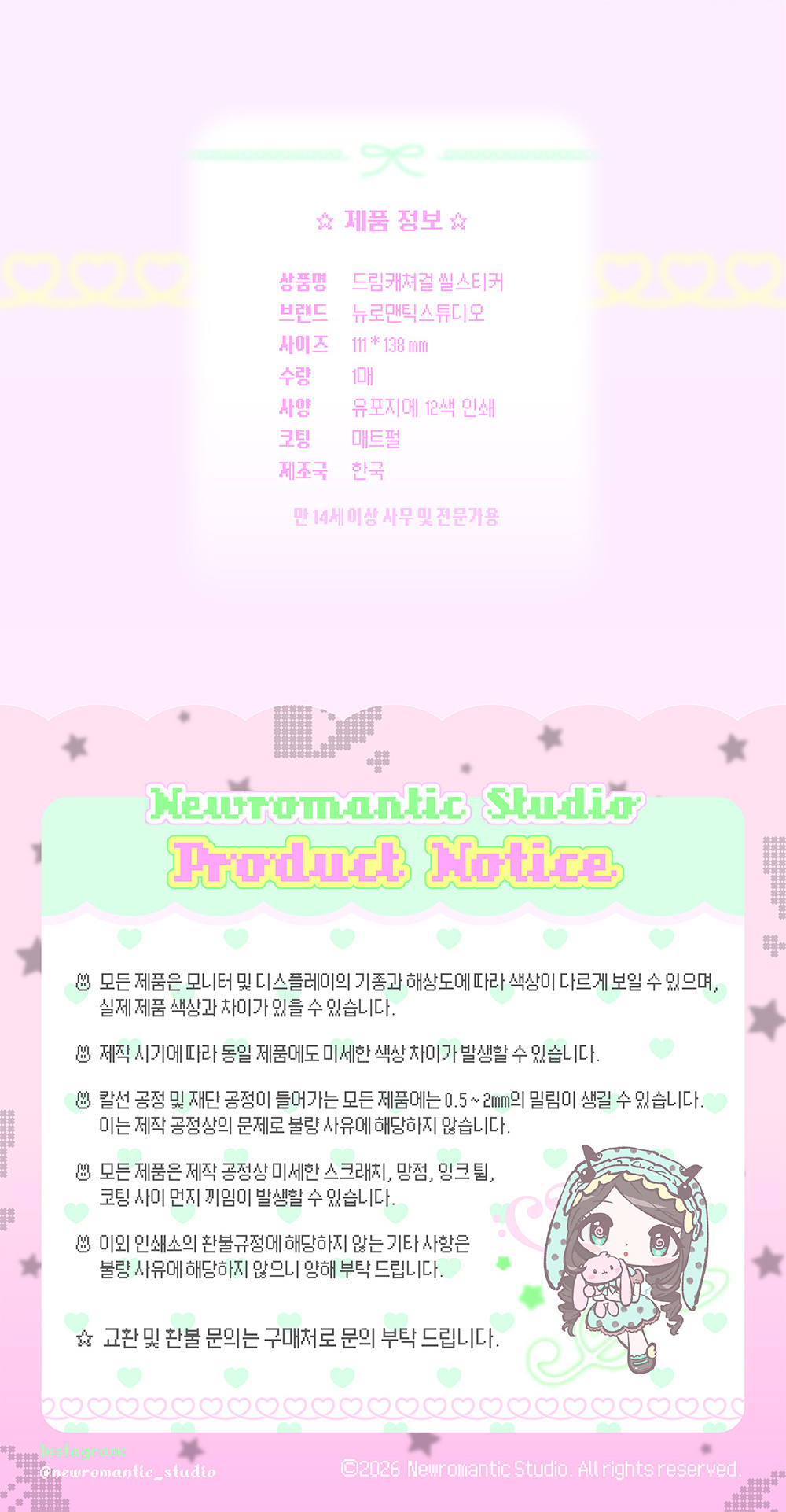 드림캐쳐걸 씰스티커 상세 이미지 4