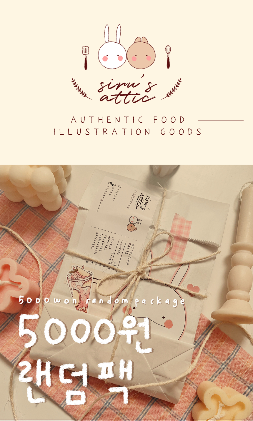 5000원 음식 스티커&떡메 랜덤팩 상세 이미지 1