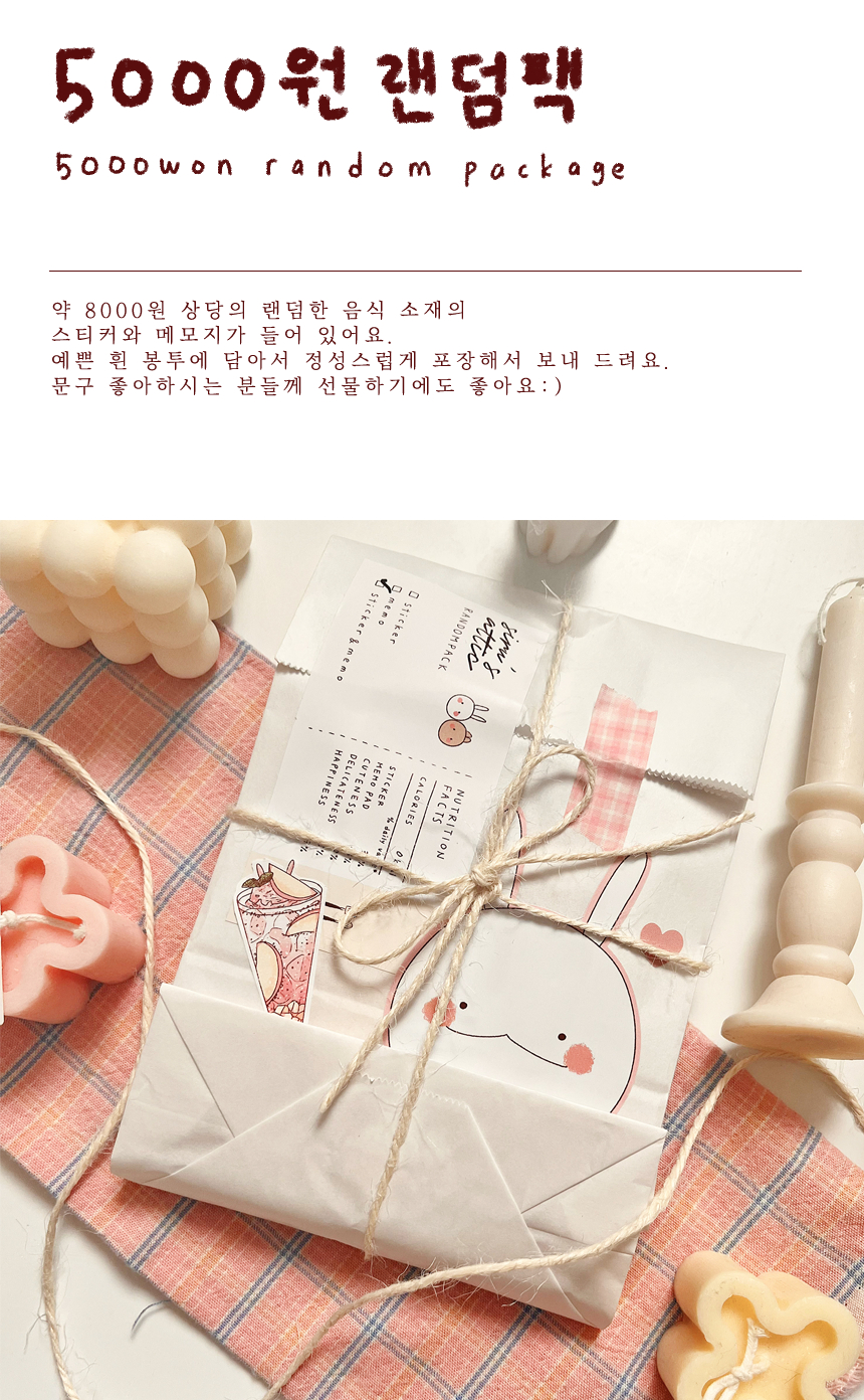5000원 음식 스티커&떡메 랜덤팩 상세 이미지 2