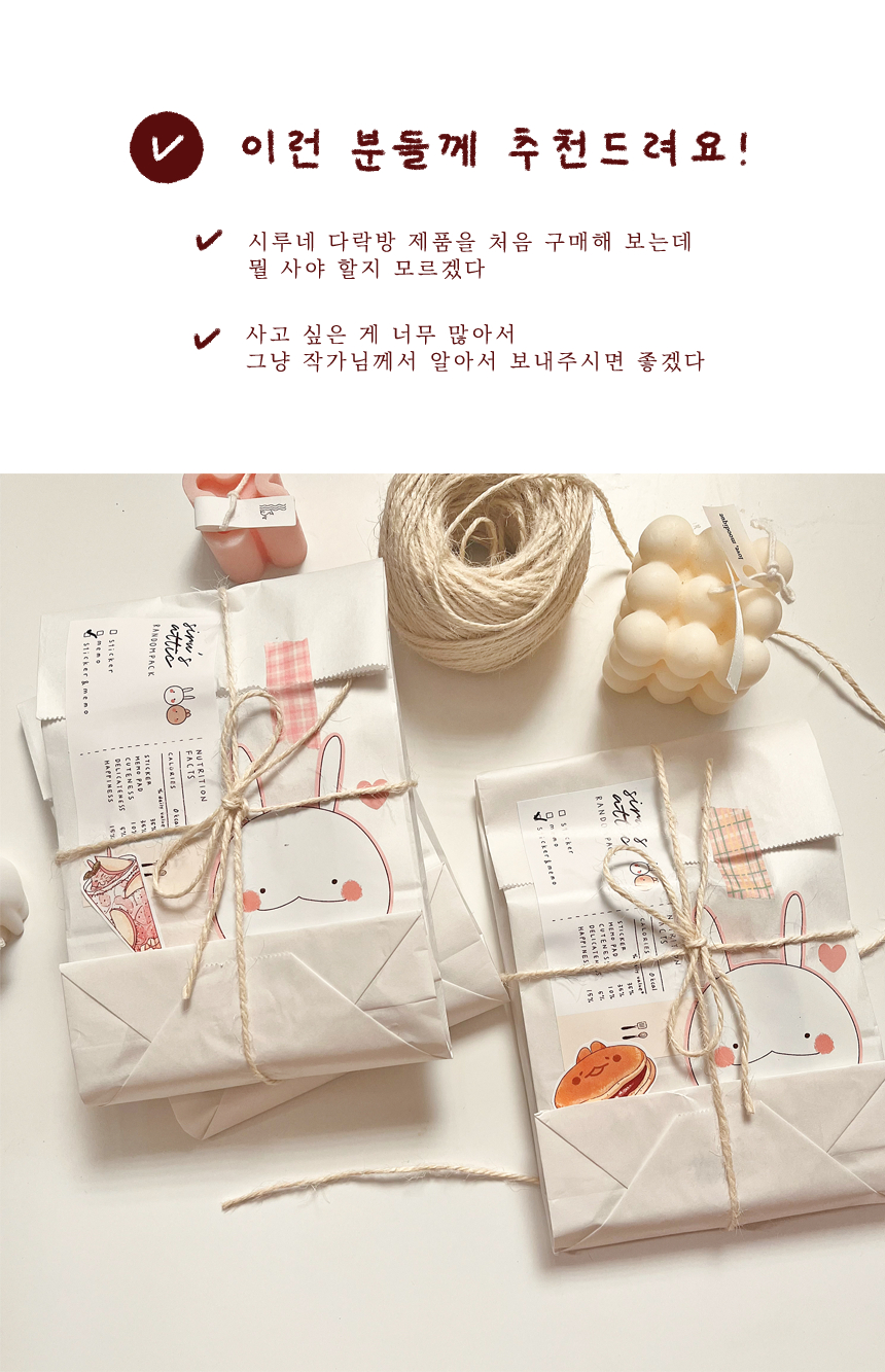 5000원 음식 스티커&떡메 랜덤팩 상세 이미지 4
