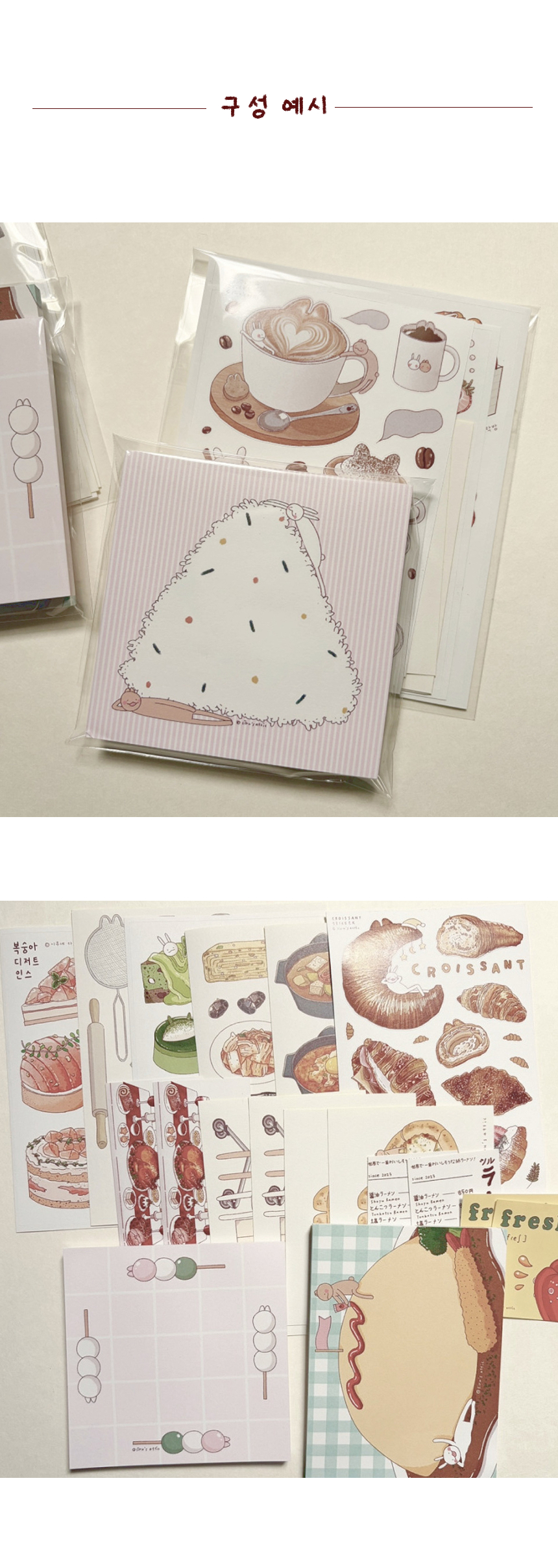 5000원 음식 스티커&떡메 랜덤팩 상세 이미지 5