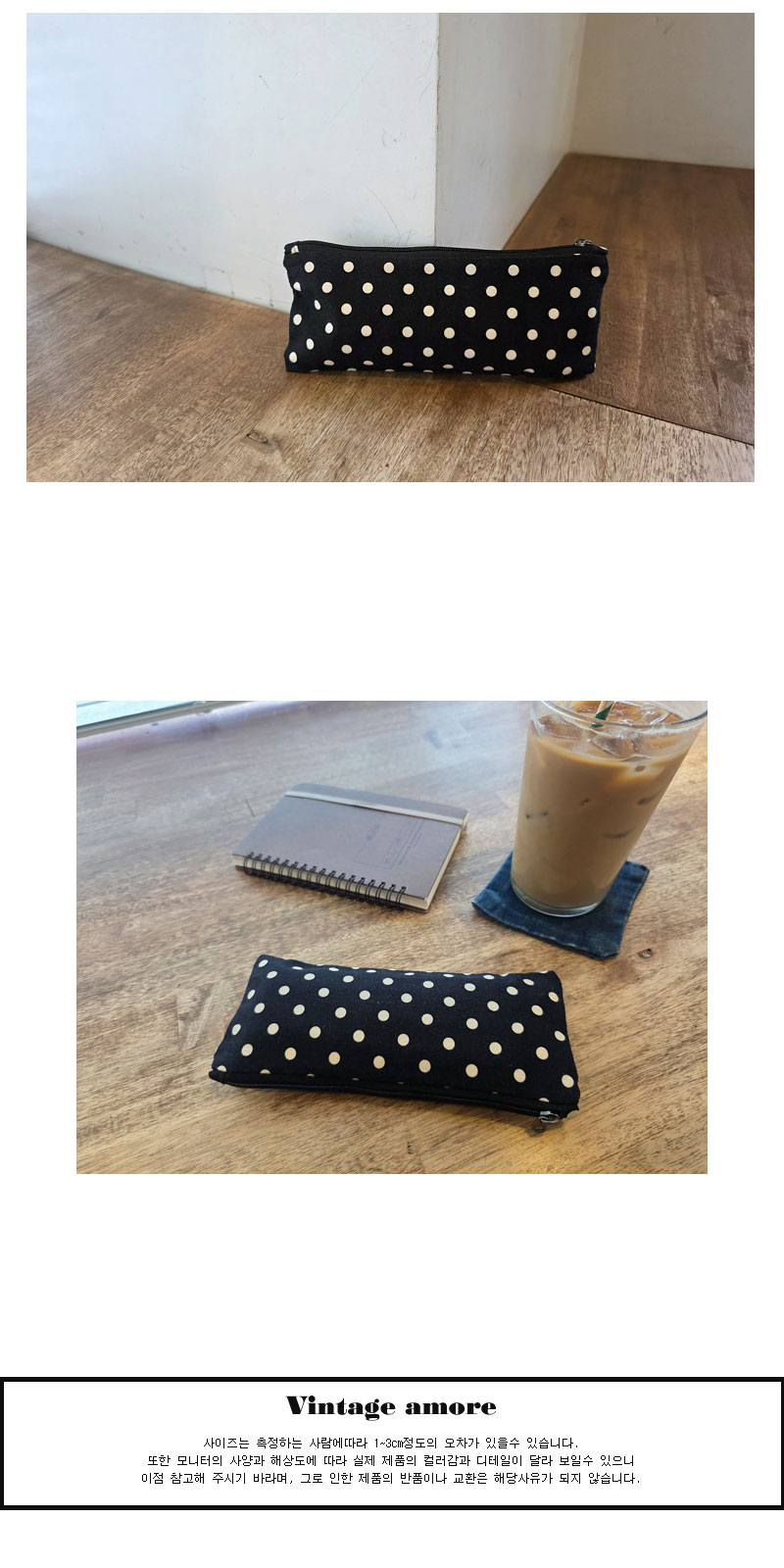 빈티지도트 블랙 패브릭필통 상세 이미지 2