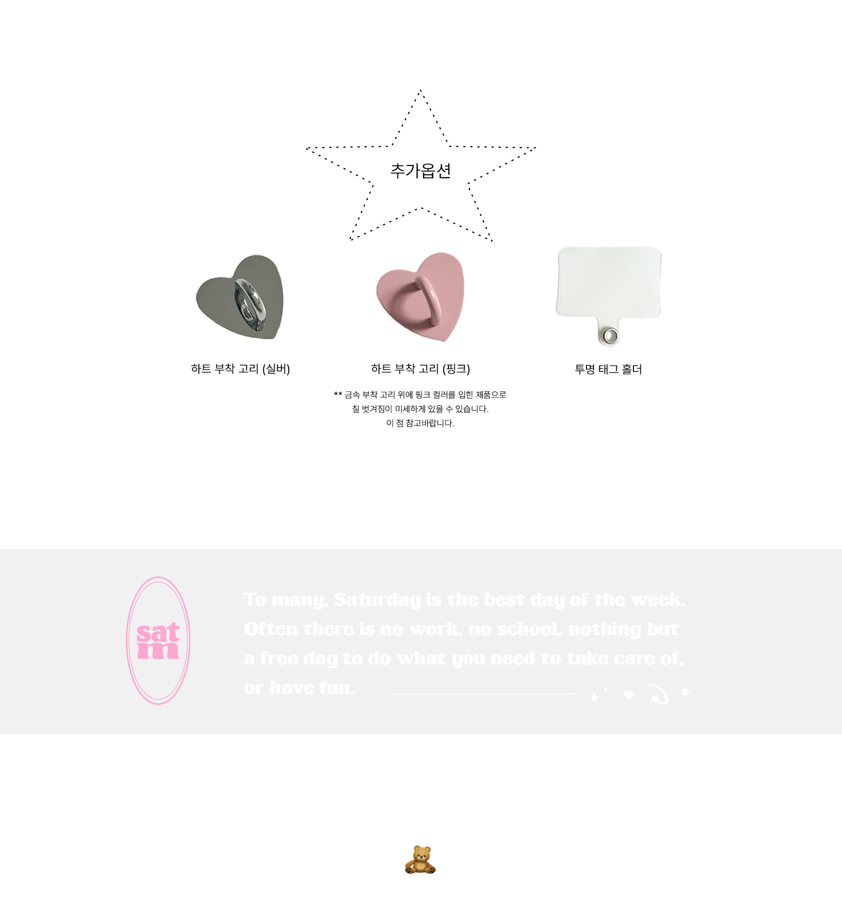통통 곰돌이 비즈 스트랩 키링 상세 이미지 2