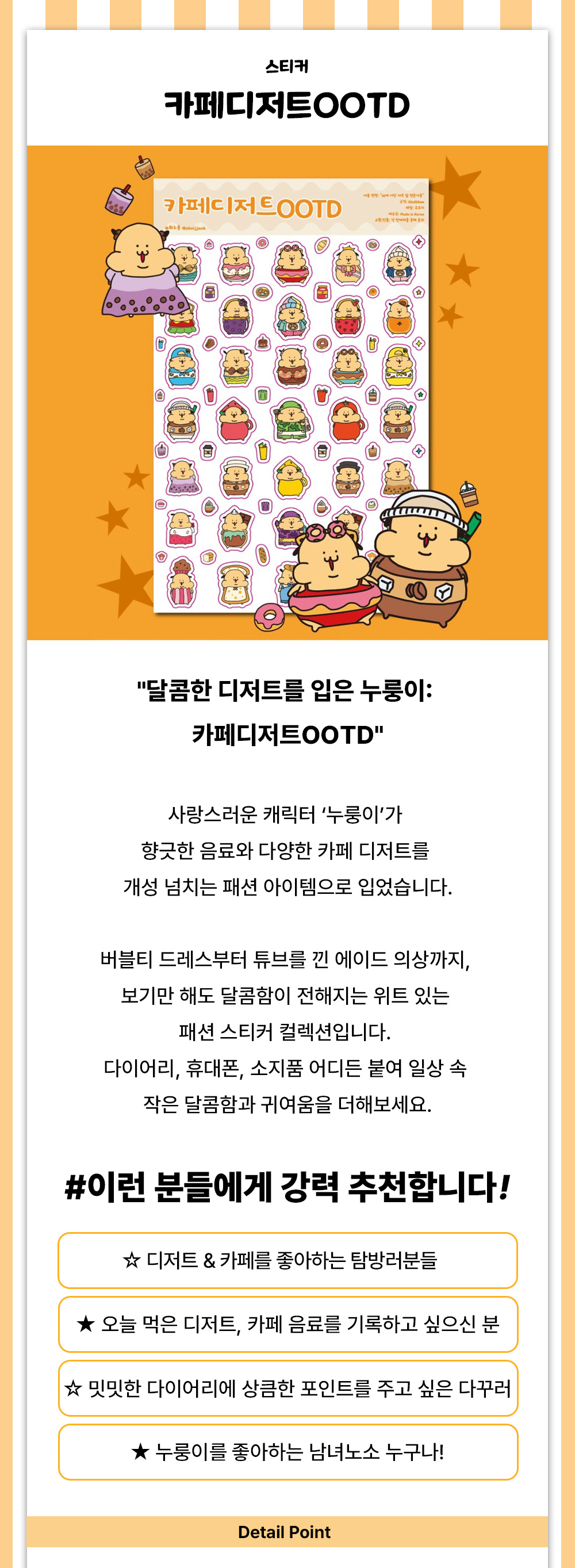카페디저트 OOTD 상세 이미지 1