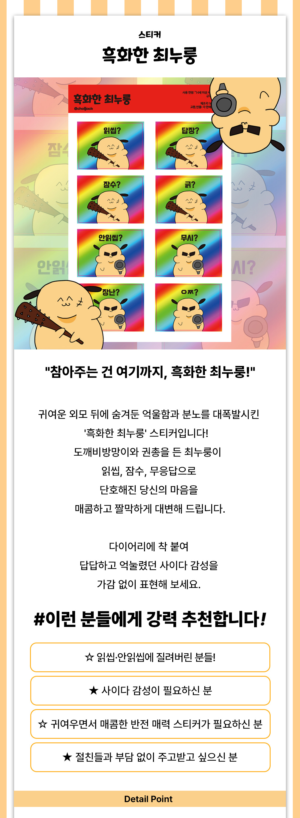 흑화한 최누룽 상세 이미지 1