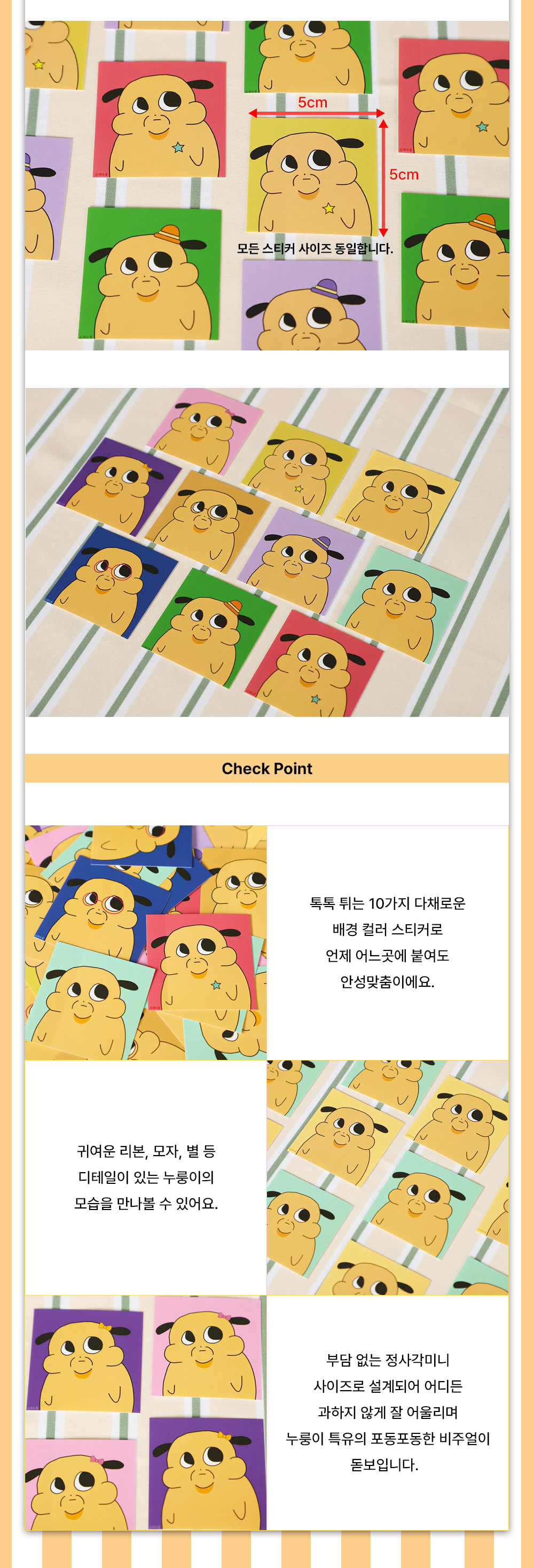 최누룽 사각 스티커팩 10종 상세 이미지 2