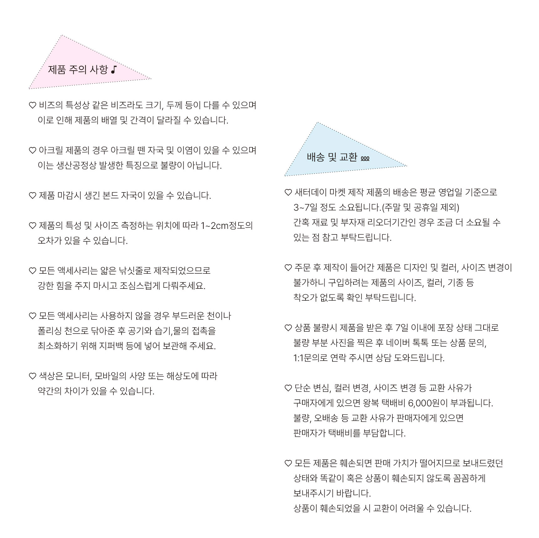 통통 비즈볼 블랙 하트 키링 상세 이미지 7