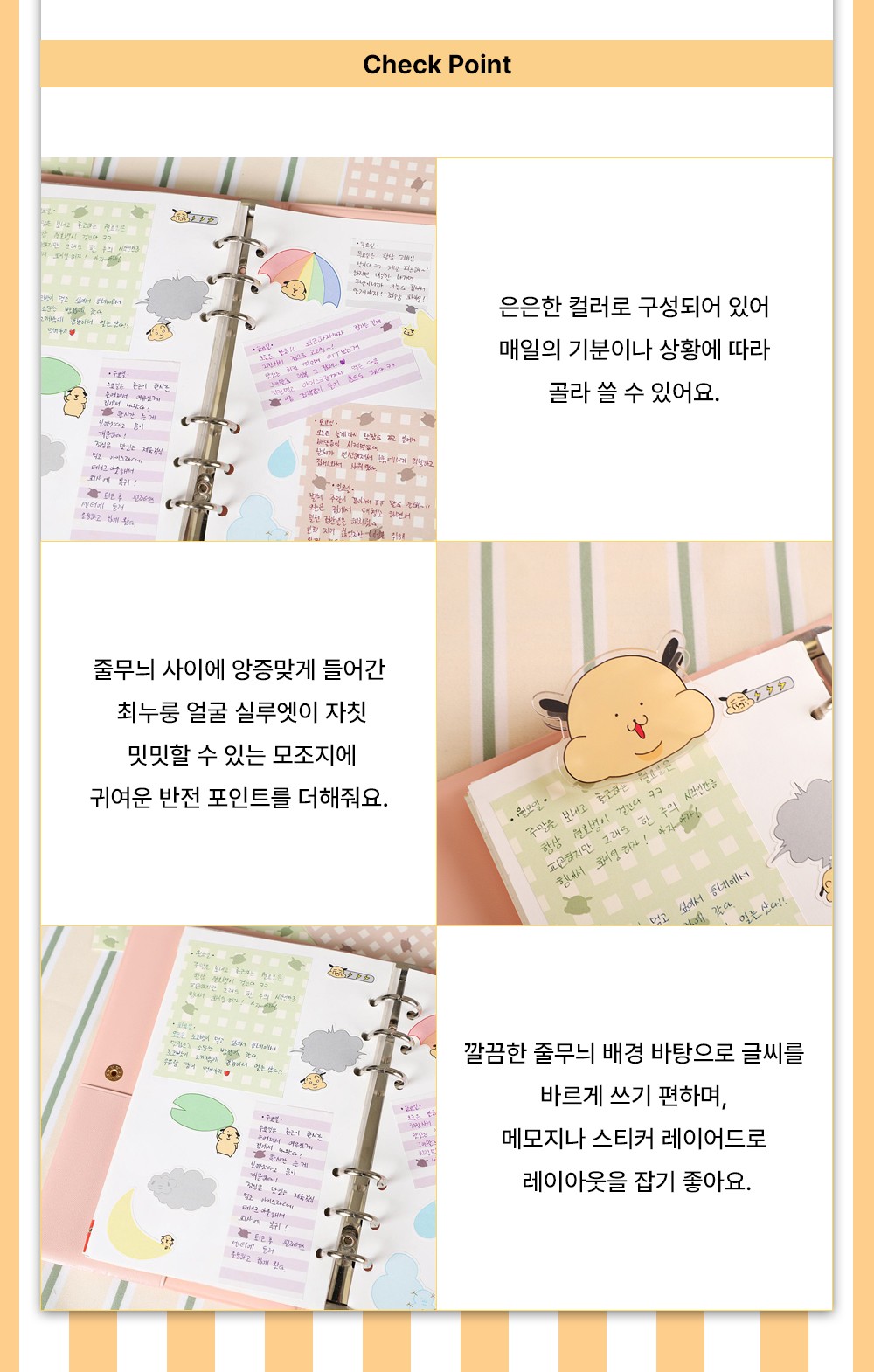 최누룽 스트라이프 모조지팩 상세 이미지 3