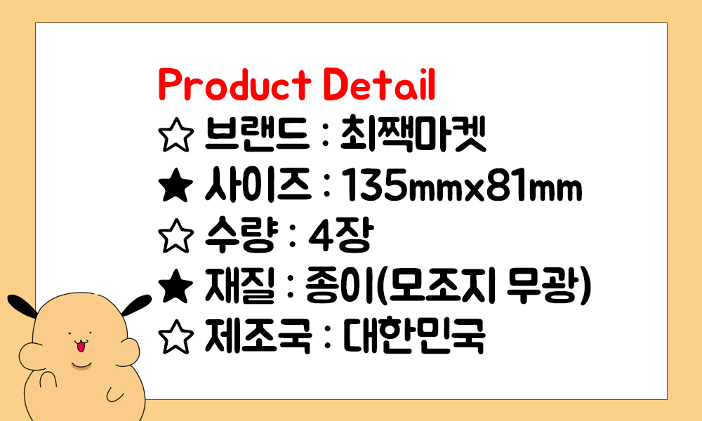최누룽 스트라이프 모조지팩 상세 이미지 4