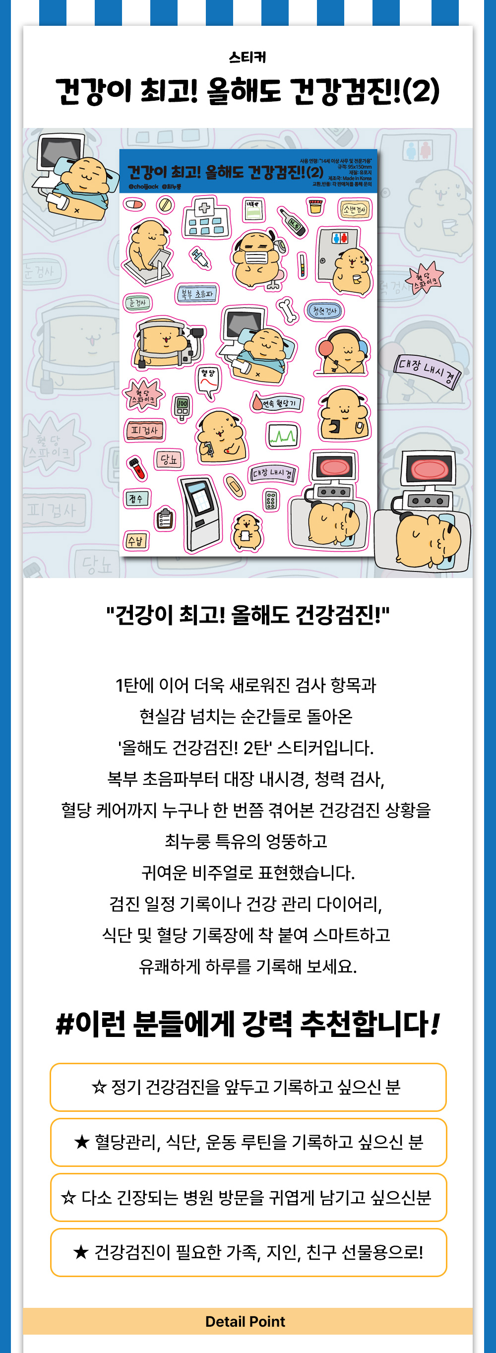 건강이 최고! 올해도 건강검진! (2) 상세 이미지 1