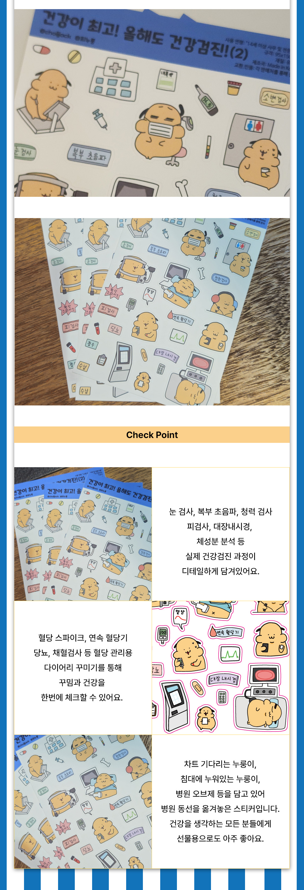 건강이 최고! 올해도 건강검진! (2) 상세 이미지 2