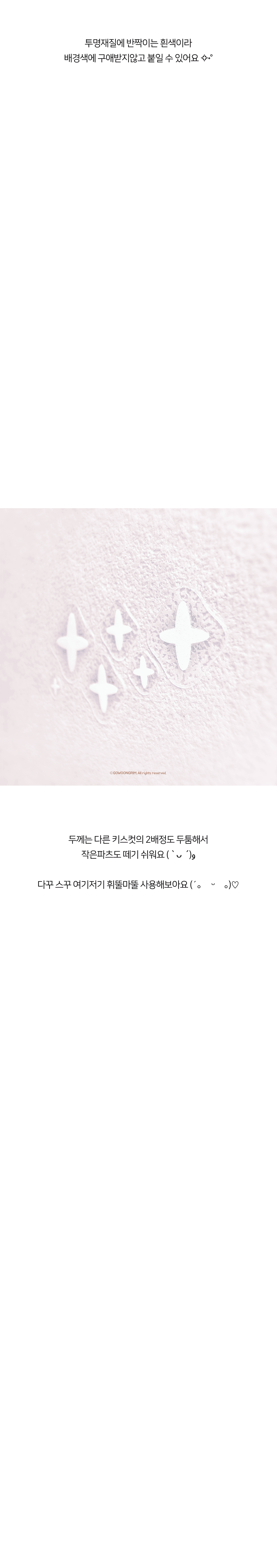 [고운그림] 빤쨕빤쨕치크분홍,하늘 키스컷 상세 이미지 2