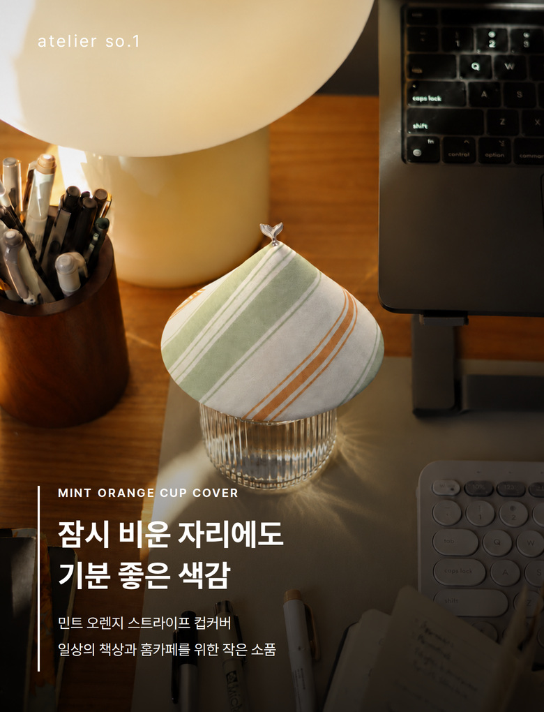 민트 오렌지 스트라이프 컵커버 상세 이미지 6