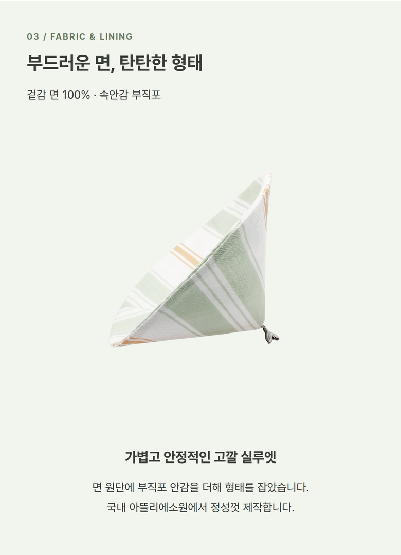 민트 오렌지 스트라이프 컵커버 상세 이미지 8