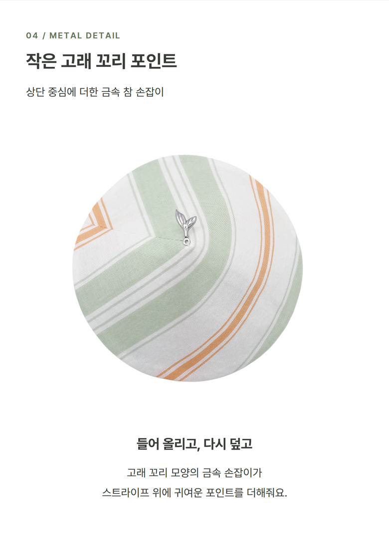 민트 오렌지 스트라이프 컵커버 상세 이미지 9