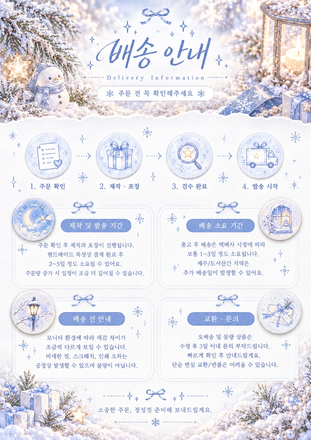 [온기아틀리에] 윈터 핀뱃지 6종 | 겨울 감성 일러스트 배지 상세 이미지 5
