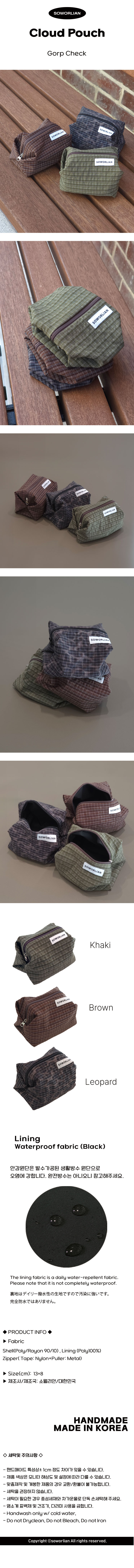 [소월리안] Cloud Pouch_Gorp Check 상세 이미지 1