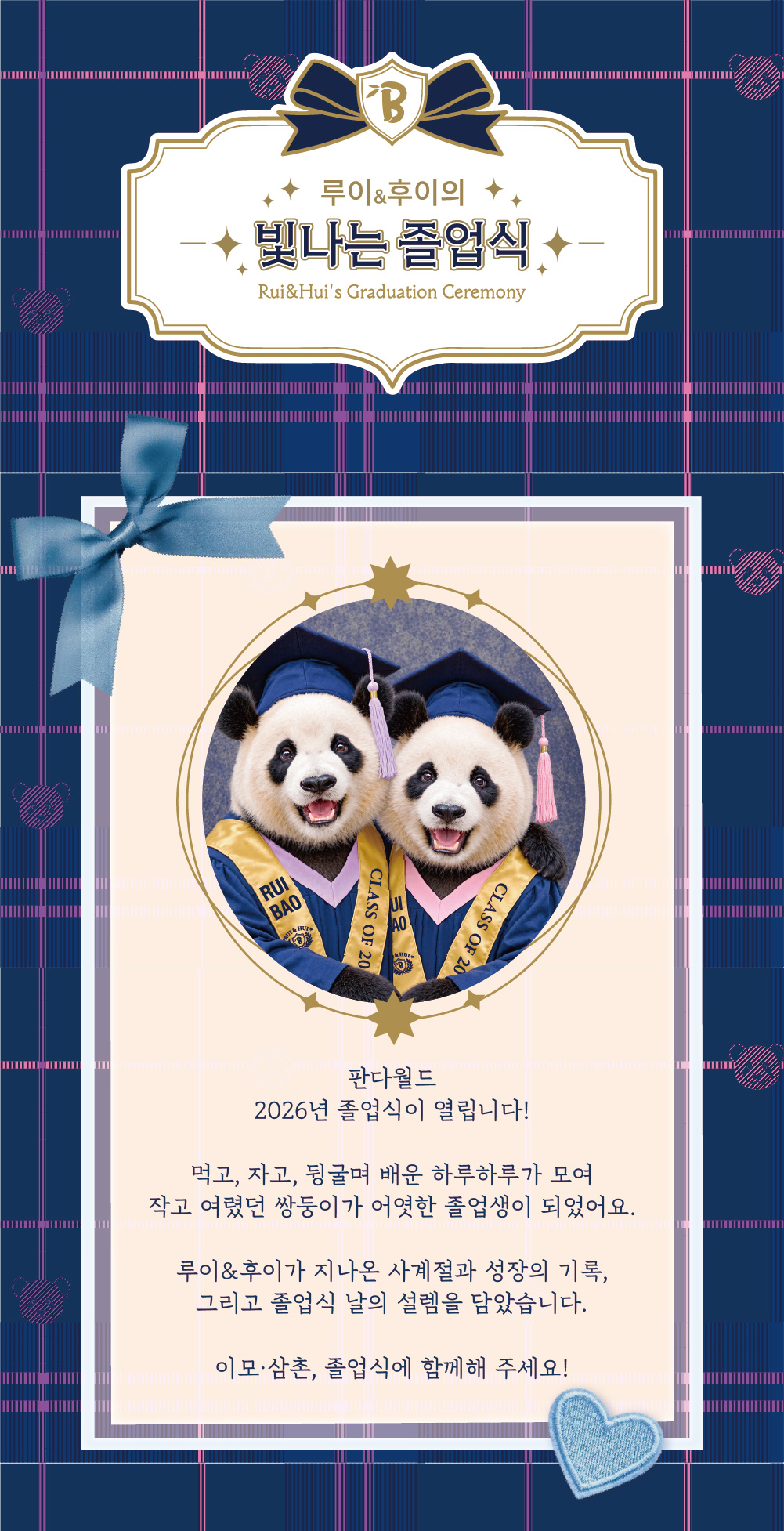 [예약] 에버랜드 구석구석 경기도 루이후이 꽃다발 인형 상세 이미지 1